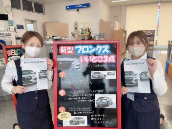 フロンクスいいとこ３点♪
